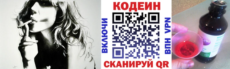Кодеиновый сироп Lean напиток Lean (лин) Купить закладки Всеволожск
