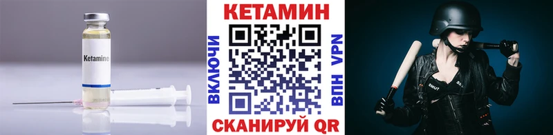 Купить где  Всеволожск  КЕТАМИН VHQ 
