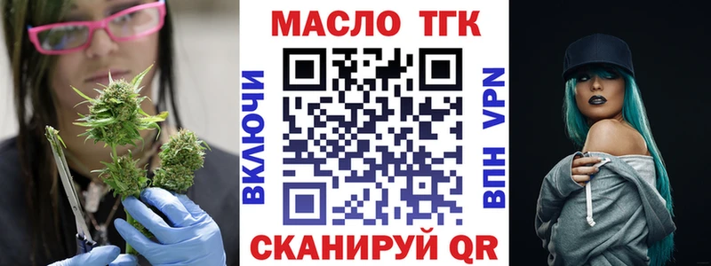 ТГК вейп  Купить где  Всеволожск 